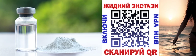 Купить  Серов  Бутират жидкий экстази 