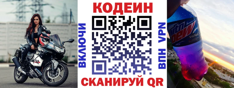 Купить  Серов  Кодеиновый сироп Lean Purple Drank 