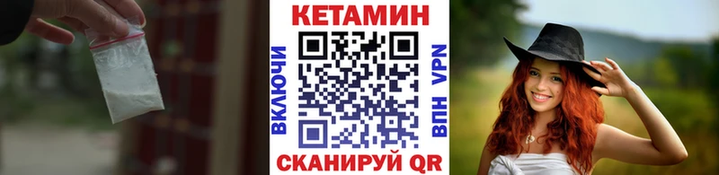 КЕТАМИН VHQ Серов