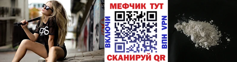 Купить закладки  Серов  Мефедрон мука 