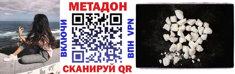 Метадон VHQ  Купить  Серов 