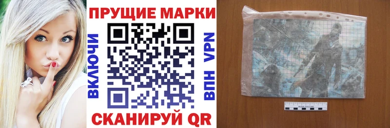 Марки 25I-NBOMe 1,8мг  Купить закладки  Серов 